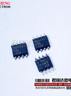 MAX4427CSA MAX4427 DCDC切换器 SOP8贴片 全新进口原装