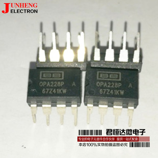 OPA228 OPA228PA DIP8直插八脚 运算放大器 全新原装