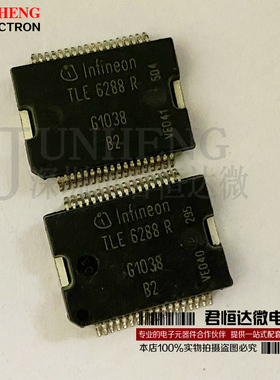 TLE6288R 汽车电脑版常用维修芯片 电磁阀驱动芯片IC