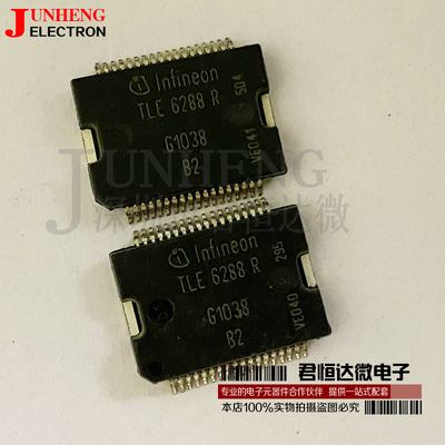 芯片驱动器ic电子元件