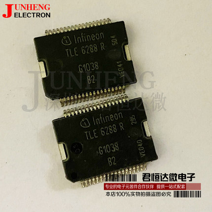 TLE6288R 汽车电脑版常用维修芯片 电磁阀驱动芯片IC