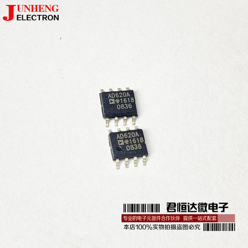 芯片放大器电子元件AD620A