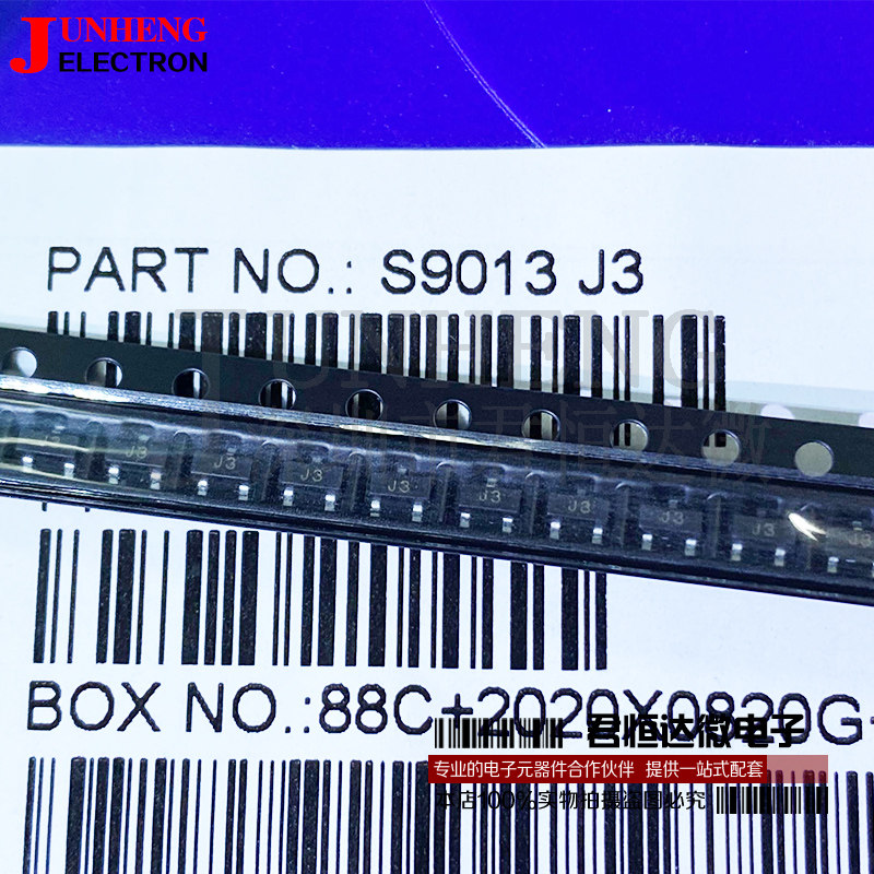 贴片 s9013 丝印j3 0.5a/25v npn sot23 功率三极管 一盘3000只