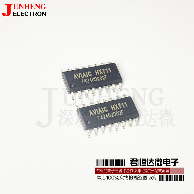 电子秤专用模拟数字转换芯片