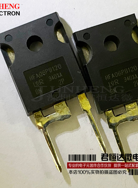 HFA06PB120F 原装正品超快软恢复二极管 6A1200V 06PB120