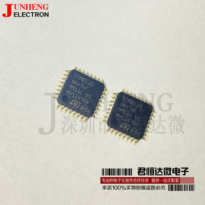 单片机全新芯片ICSTM8S105K4T6C