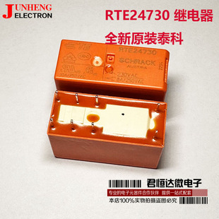 全新原装进口SCHRACK泰科功率继电器 RTE24730 两常开两常闭8脚8A