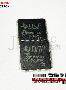 全新原装 TMS320F2810PBKA LQFP-128 数字信号处理/控制器芯片