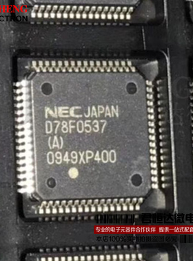UPD78F0537AGK D78F0537A LQFP-64 全新原装芯片