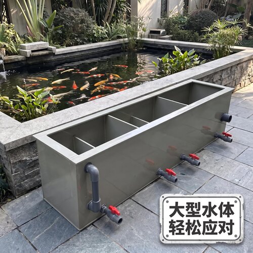 PP板多格多功能鱼池过滤箱