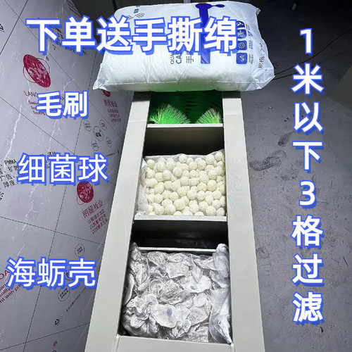 过滤箱外置过滤盒上滤全套滤材