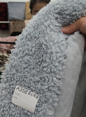 2米蓝色仿羊卷毛1.65宽A358号