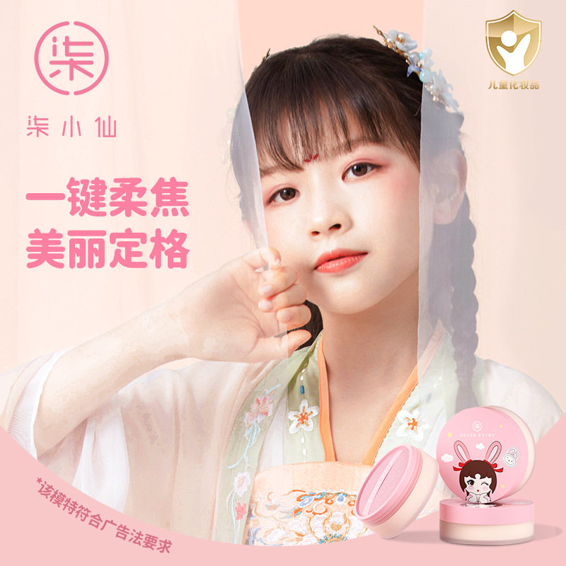 柒小仙儿童专用控油散粉定妆持久化妆品彩妆舞台小金盾六一表演出,婴童洗护,儿童粉底/气垫,淘宝优惠券,粉丝福利购,淘宝优惠卷