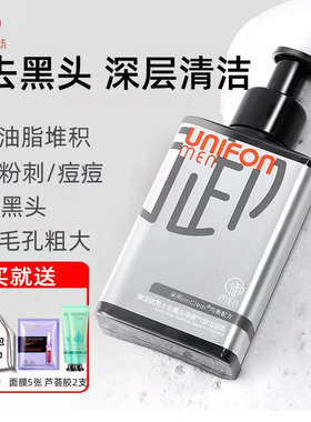 御泥坊洗面奶男士专用学生款