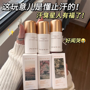 雨后桃金娘白茶琥珀香体露滚珠走珠液止汗露液女腋下除臭去味正品