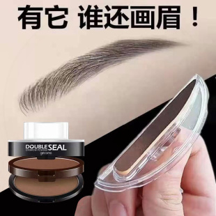 眉毛印章画眉神器初学者新手懒人眉贴眉卡眉眉型印章模型眉形毛女