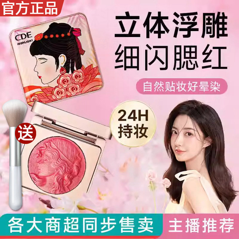 小红书推荐正品腮红自然裸妆细闪橘色显白修容提亮胭脂盘少女单色