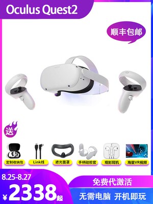 Oculus quest2 VR眼镜一体机体感游戏虚拟性steam头戴vr游乐设备