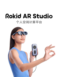Rokid Max Pro Studio智能AR眼镜Max空间计算机Station Pro官方