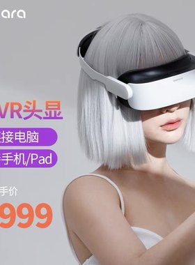 arpara 5K VR头显 3DVR眼镜 非VR一体机 PC VR头盔 lite版