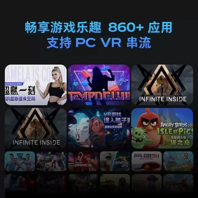 PICO 4 Ultra MR 混合现实一体机 VR眼镜4k高清AI智能3D眼镜串流