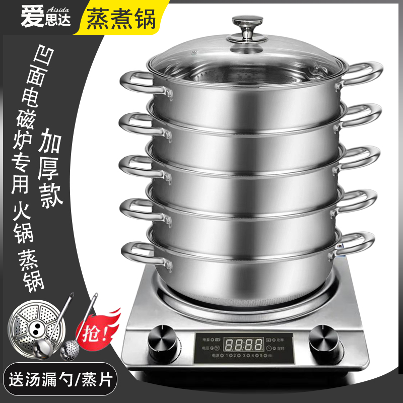 凹面电磁炉专用汤锅家用加厚不锈钢火锅蒸煮锅一体圆底双耳爱思达