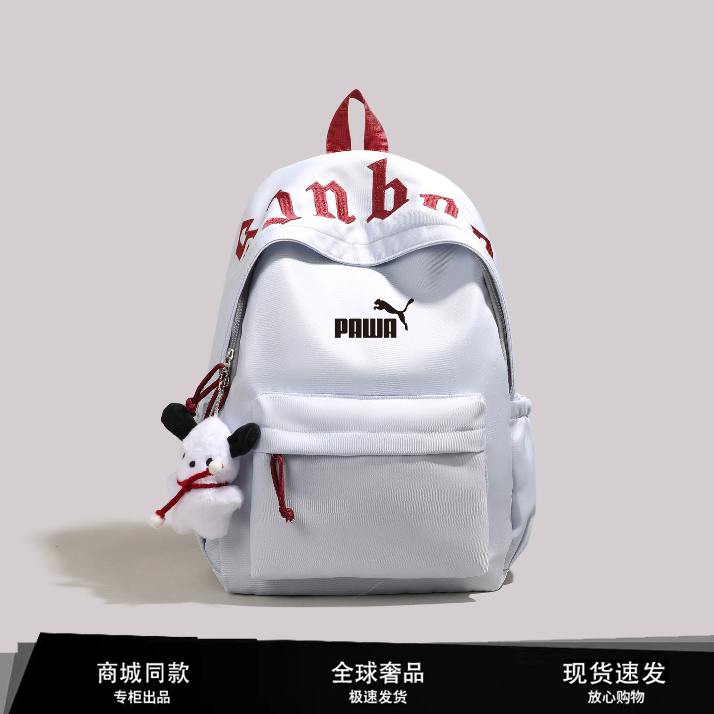 潮牌轻便大容量学生书包