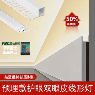 双眼皮LED线形灯槽护眼单边灯槽家装 线型灯顶灯隐形线条灯灯带槽