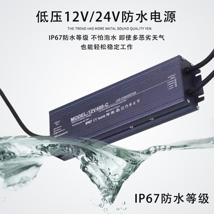 LED防水开关电源12V24V低压IP67静音100W200W300W400W驱动变压器