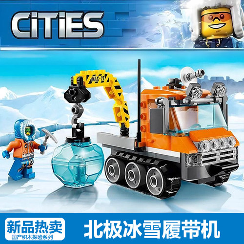北极冰雪履带机城市系列极地探险