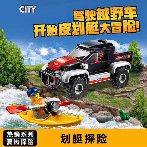 城市系列City划艇探险皮卡车积木
