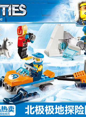 城市系列City北极极地探险队60191积木玩具男孩子益智拼装6岁礼物