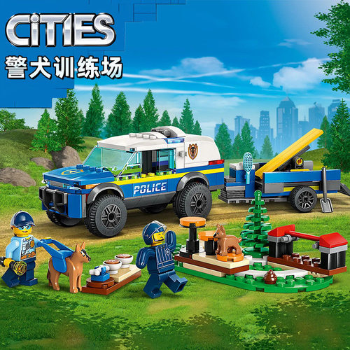 城市系列City移动式警犬训练场60369皮卡车积木玩具男孩子6岁礼物