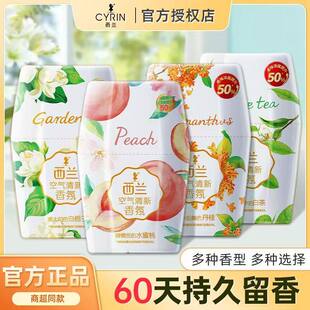 空气清新香氛液体香薰持久车载卧室卫生间除异味甲醛栀子香