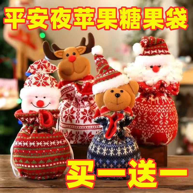圣诞礼物袋2026平安夜苹果袋节日卡通时尚糖果袋圣诞袜儿童礼物袋