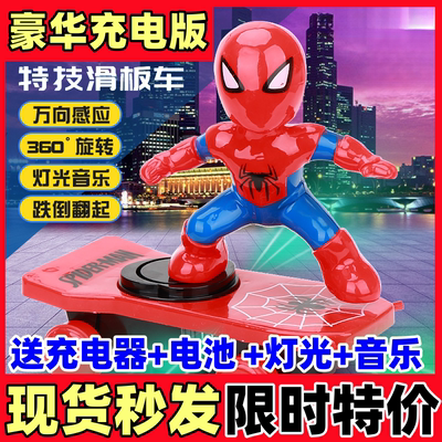 蜘蛛特技侠滑板车大号玩具儿童
