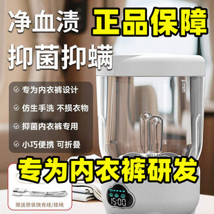 无线迷你折叠家用小宿舍 免安装 新款 内衣洗衣机袜子二合一便携式