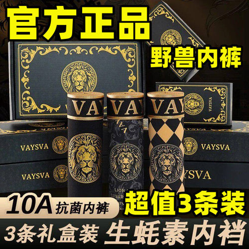 香港贵茨男士抑菌平角内裤礼盒