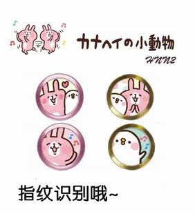 Autocollant pour téléphone portable KANAHEI - Ref 1363966 Image 1