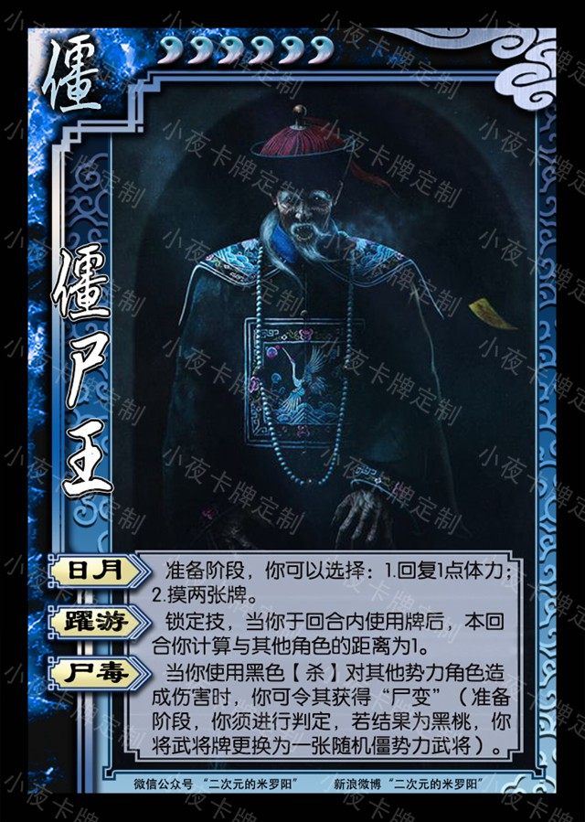 游戏扩展恐怖僵尸隐形人杀卡牌图片