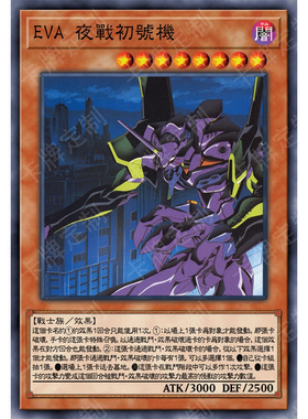 游戏王DIY EVA60张新世纪福音战士明日香绫波丽卡组收藏竞技