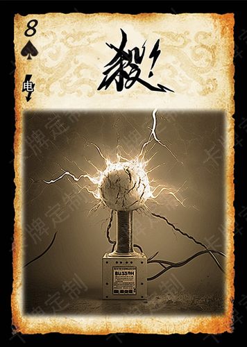 物理学科拓展包三国杀桌游
