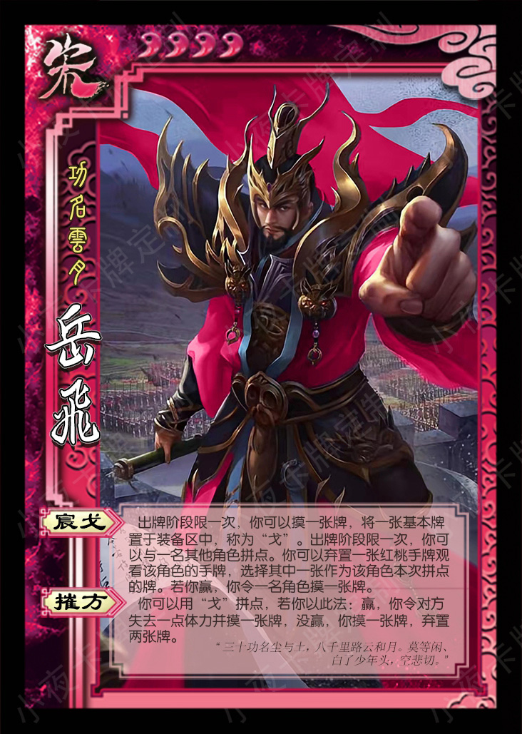 大江东去--千寻风华南宋桌游