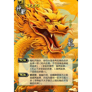 十二生肖系列35张三国DIY杀卡牌定制收藏