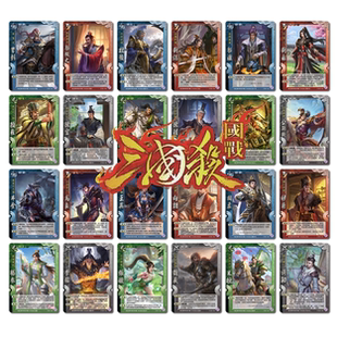 新月杀国战武将24张三国DIY杀定制收藏