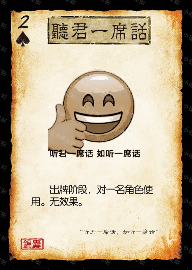 三国桌游DIY时事精选26张扩展