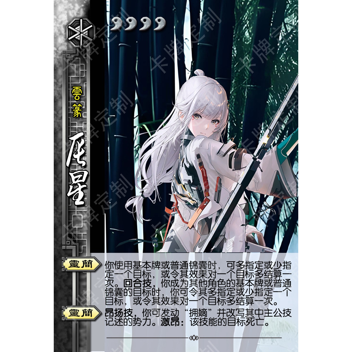 尘白禁区20张交错战线星之翼美少女机战三国DIY卡牌定制收藏