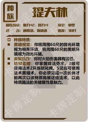 【龙与地下城DND】官方规则phb种族背景专长 69张卡牌DIY定制收藏