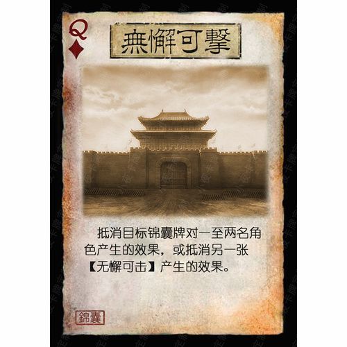 界限突破锦囊牌43张 桌游精选三国游戏杀拓展卡包定制米罗阳