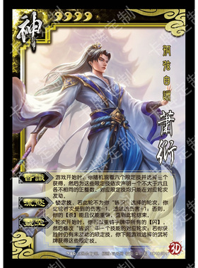 3D18将  7张桌游diy三国diy贴吧活动优胜非官方个人定制杀卡牌